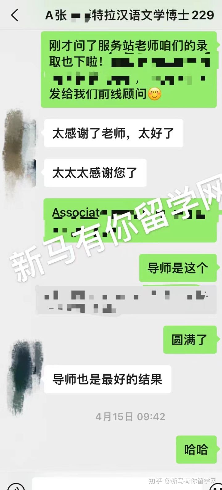 馬來西亞留學(xué)【博士offer326期】Zhang同學(xué)馬來西亞博特拉大學(xué)【漢語(yǔ)文學(xué)博士】成功案例?。?！(圖1)