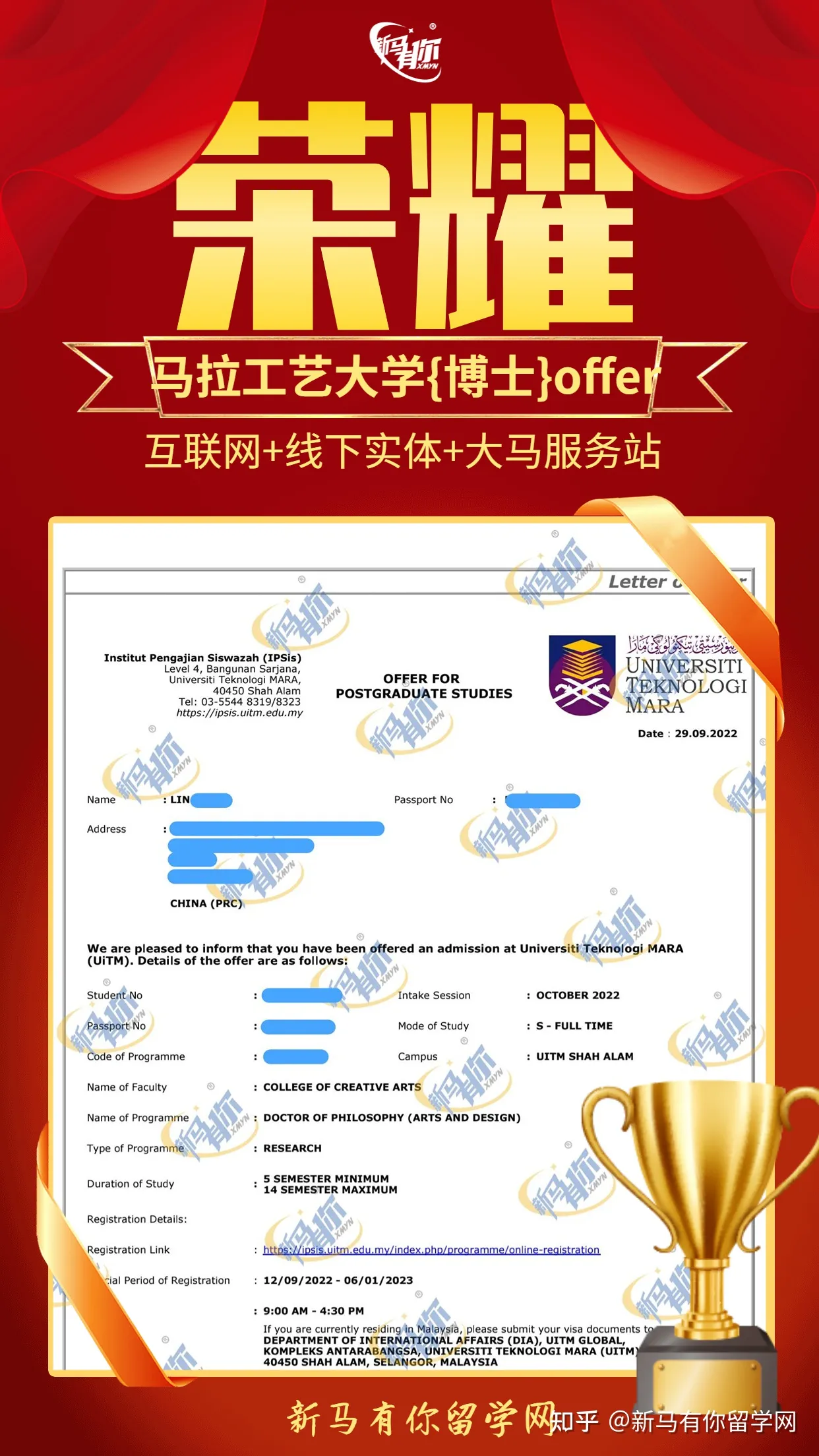 馬來西亞留學(xué)【博士錄取343期】-Lin同學(xué)瑪拉工藝大學(xué)【藝術(shù)設(shè)計博士】成功案例(圖2)